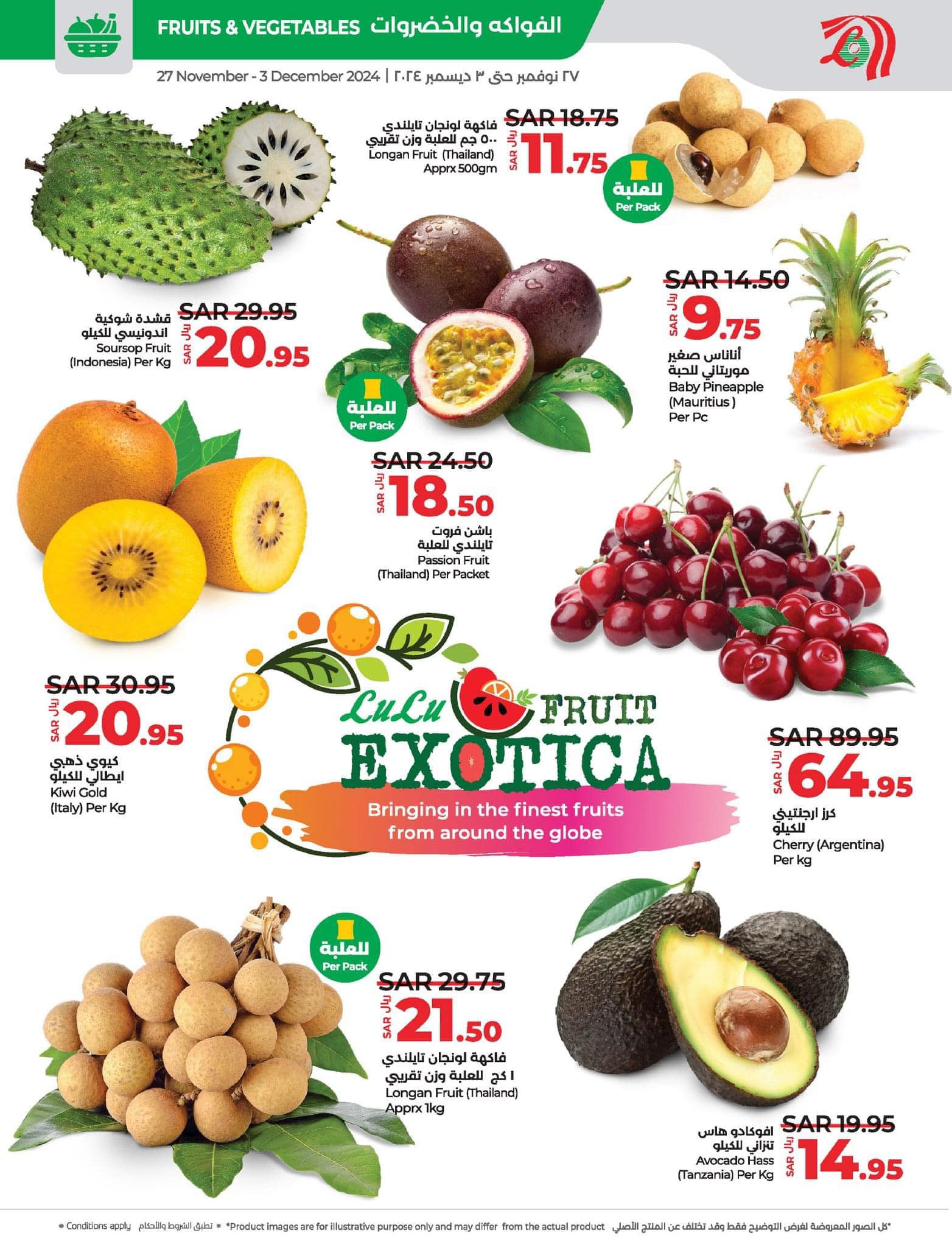 lulu-dammam-shati offers from 27nov to 3dec 2024 عروض لولو الدمام الشاطئ من 27 نوفمبر حتى 3 ديسمبر 2024 صفحة رقم 84